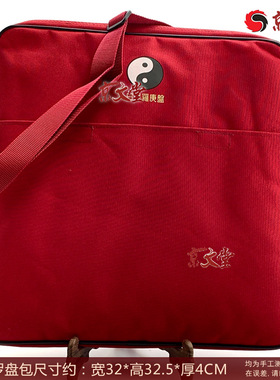 手提包罗盘京文堂台湾罗盘包