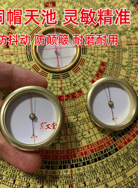 防震不掉针这么好的天池呀京文堂