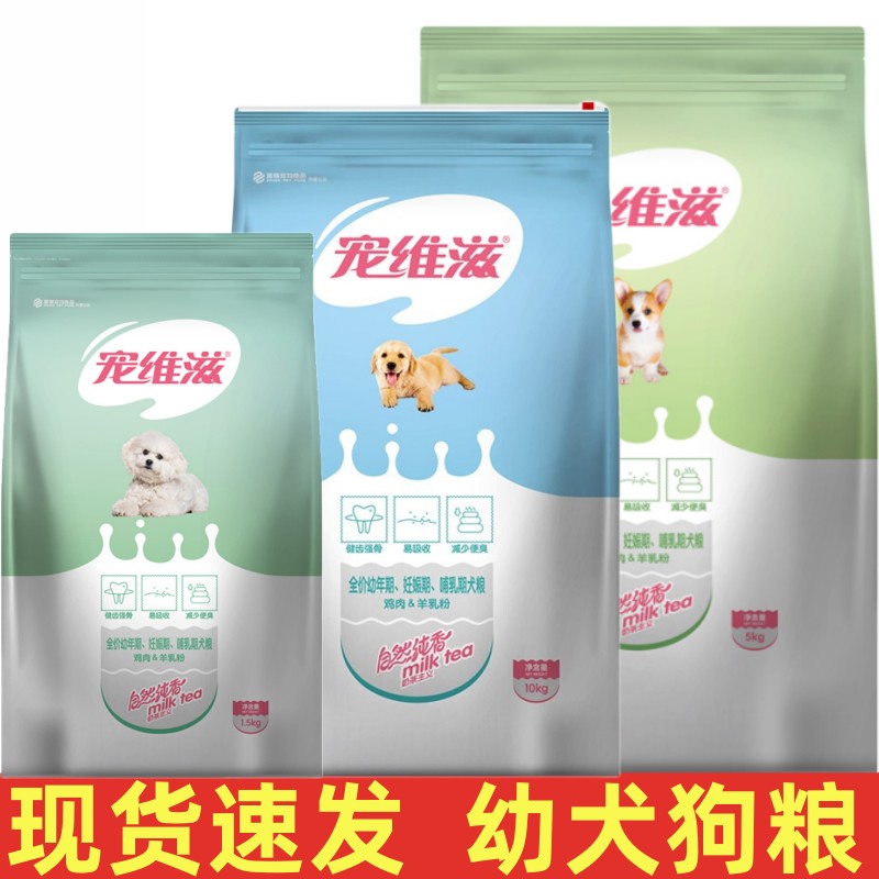 宠维滋狗粮幼犬萨摩贵宾