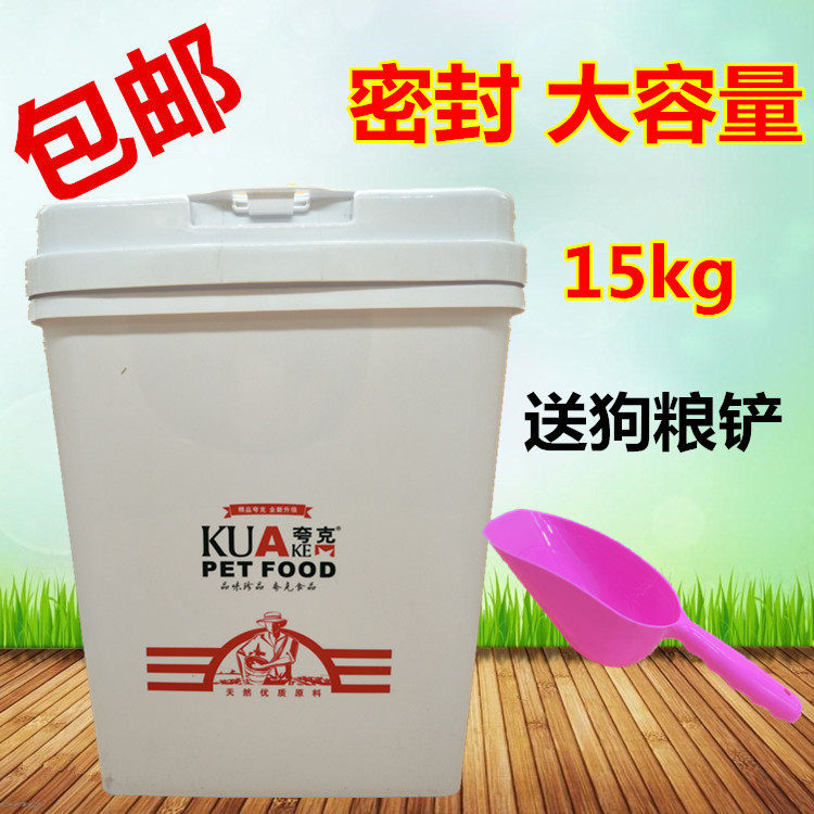 狗粮桶密封桶收纳15kg猫粮桶储粮桶宠物用品狗粮储存桶大号防潮桶