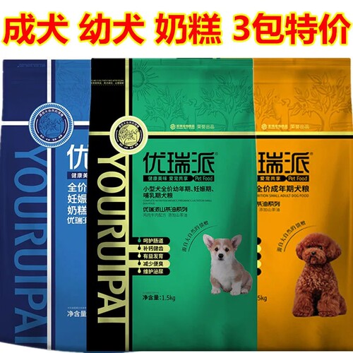 泰迪贵宾比熊吉娃娃幼犬粮犬粮