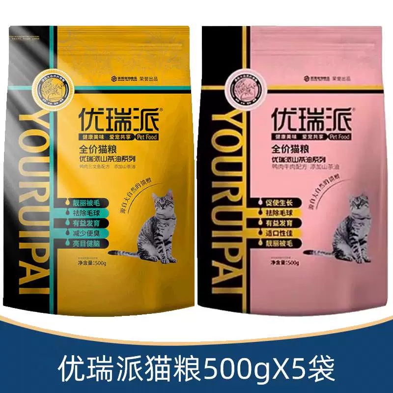 优瑞派猫粮1.5kg5斤虎斑粮食英短