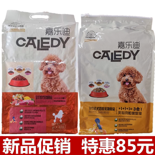 嘉乐迪狗粮5kg20斤成犬粮幼犬金毛鸡肉冻干三合一螺旋藻宠物食品