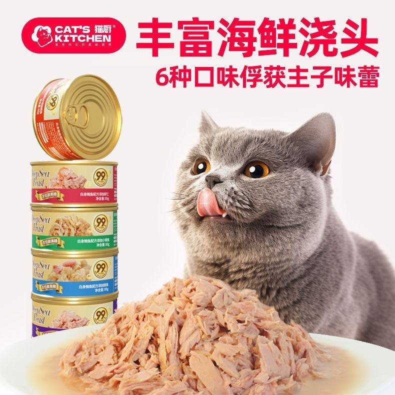 猫厨猫咪罐头白肉猫罐头肉泥成猫幼猫全品种鲔鱼湿粮宠物食品零食,宠物/宠物食品及用品,猫全价湿粮/主食罐,淘宝优惠券,粉丝福利购,淘宝优惠卷