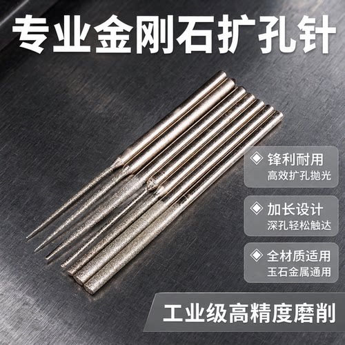 加长金刚石扩孔珠子钻头琥珀蜜蜡