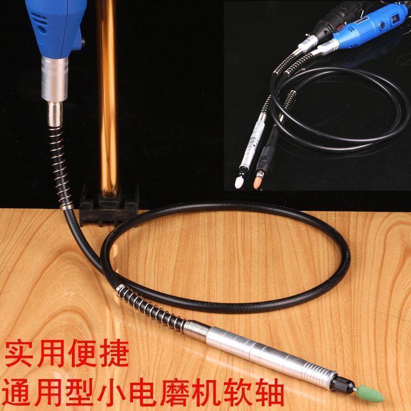 电磨配件软轴玉雕木雕核雕软轴工具diy刻字笔3.0mm电钻电磨软轴