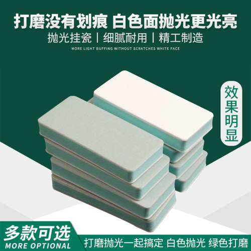 抛光板海绵抛光块蜜蜡葫芦打磨