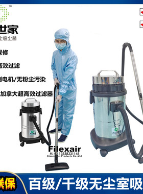 CR15-100无尘吸尘器高效过滤百级洁净车间专用药厂医疗吸尘器含税