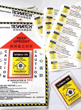 防倒置房子型物流运输包装保护Tiltwatch xtr防倾斜碰撞标签包邮