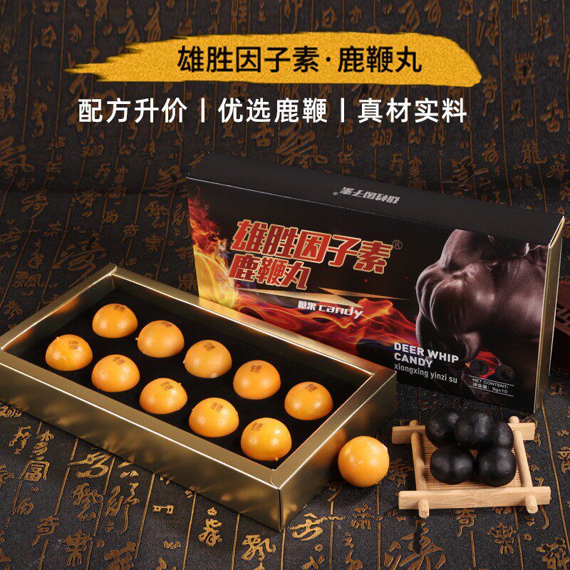 鹿鞭丸人参牡蛎黄精男士精力体能