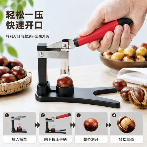 新款防滑不锈钢板栗开口器十字栗子剥壳开口器核桃夹创意厨房工具