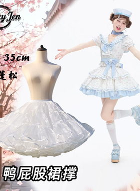公主裙撑暴力鸭屁股35cm五层欧根纱lolita飞天超蓬狗短洛丽塔内衬