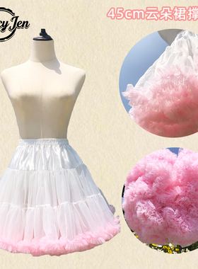 粉色云朵裙撑45cm彩虹暴力软纱lolita洛丽塔蓬蓬裙中长款无骨内衬