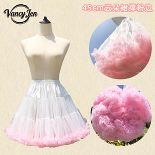 粉色云朵裙撑45cm彩虹暴力软纱lolita洛丽塔蓬蓬裙中长款无骨内衬