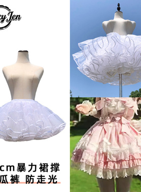 5层暴力裙撑南瓜裤35cm洛丽塔lolita超蓬无骨狗短软纱安全裤婚纱