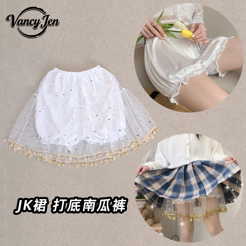 JK格子裙打底裤南瓜裤星星薄纱