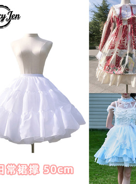 锻布裙撑50cm洛丽塔lolita长款日常暴力cosplay无骨半身超蓬蓬裙