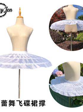 成人/儿童芭蕾舞演出服飞碟裙撑30cm鱼骨舞蹈裙女平面可调节暴力