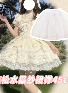 洛丽塔裙撑45cm无骨lolita半身公主裙cospaly微蓬大码暴力日常撑