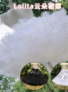 云朵裙撑洛丽塔lolita日常45cm暴力无骨撑半身软纱外穿蓬蓬裙cos