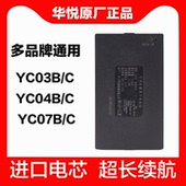 华悦智能锁电池指纹锁电子密码 锁YC030407bc专用门锁锂电池可充电