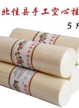 陕西特产陕北佳县手工空心挂面PK吴堡老张家挂面农家面条5斤