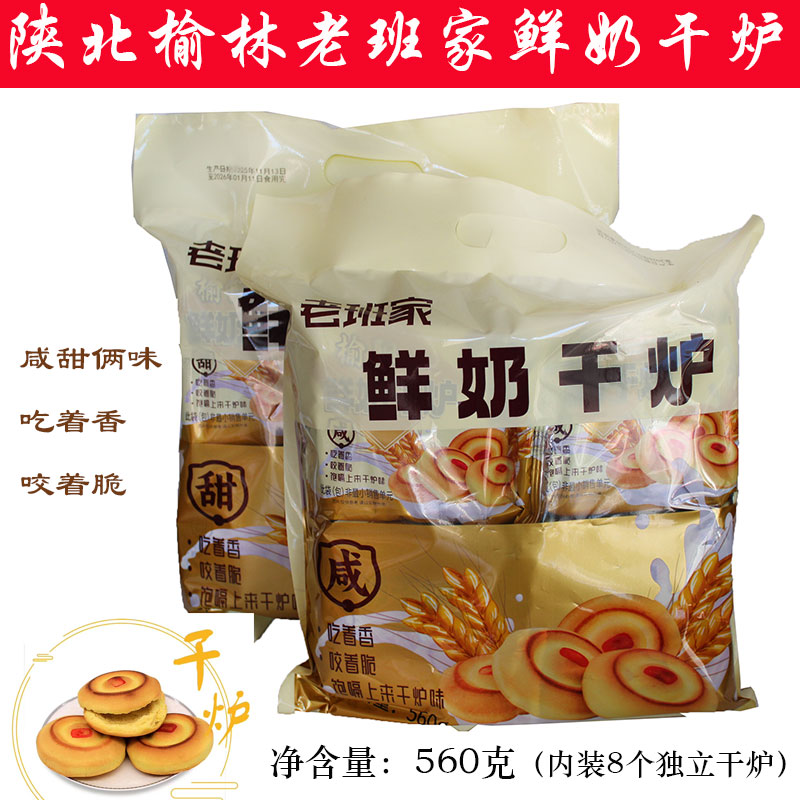 镇川干炉老班家世飞鲜奶小干炉