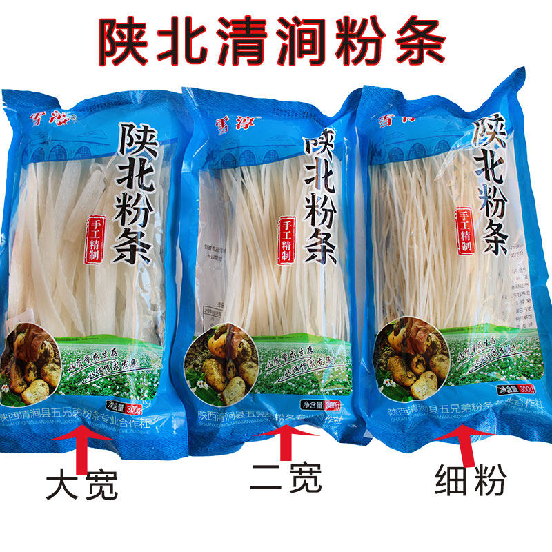 陕北粉条清涧粉条雪淳粉条纯手工陕西延安榆林土豆粉条马铃薯粉