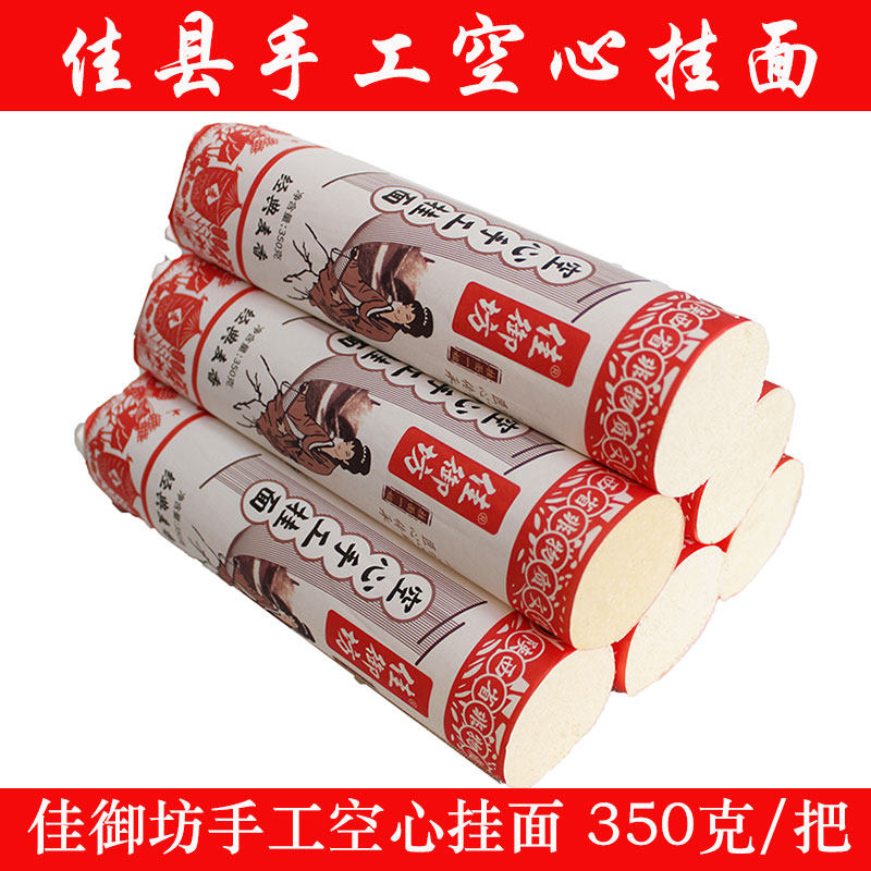 空心挂面佳县手工挂面佳御坊抖音快手网红挂面陕北手工空心挂面