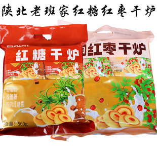 红枣干炉红糖干炉陕西特产陕北榆林镇川干炉老班家干炉560克