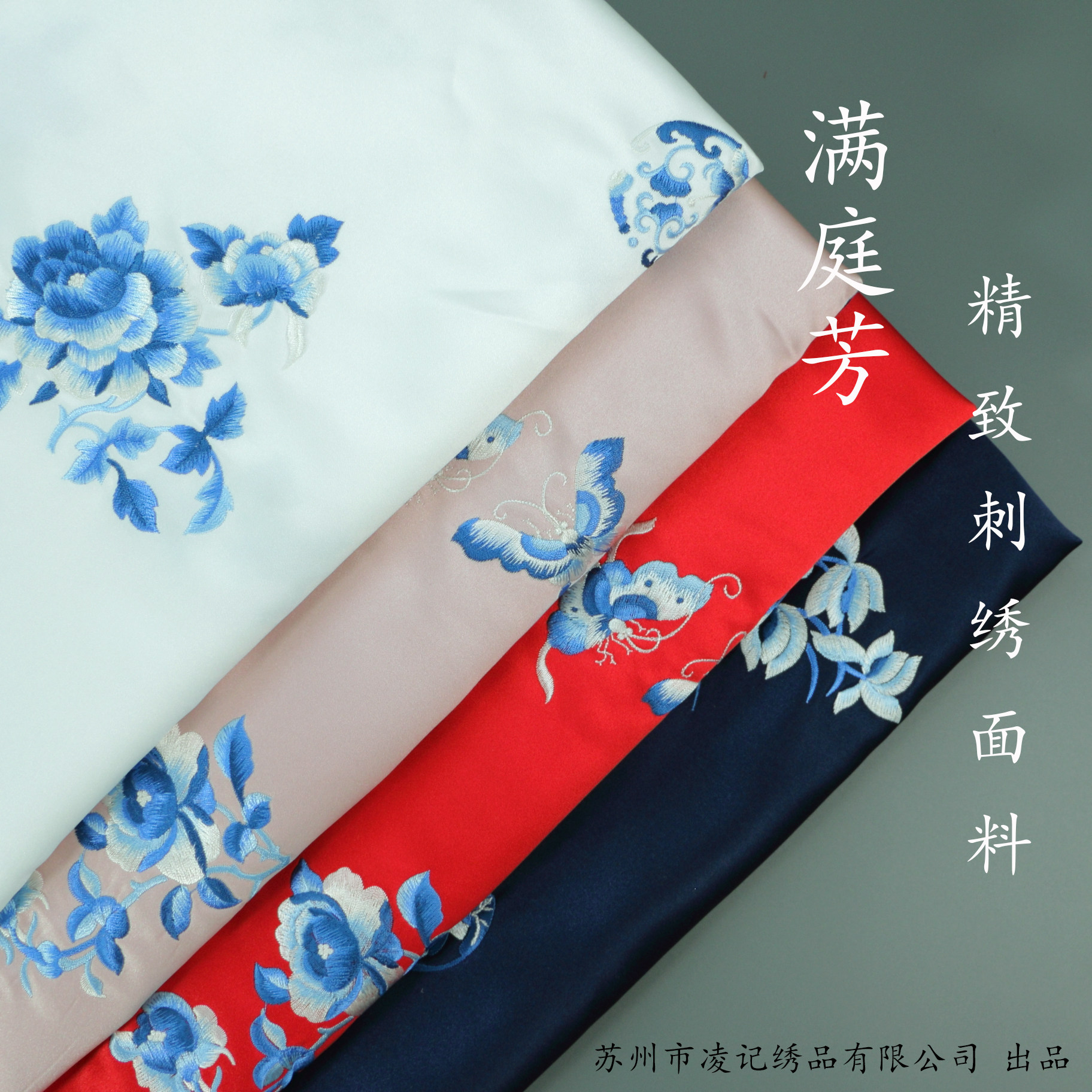 真鱼三蓝绣软缎面料旗袍汉服年服中式马夹裙装时装diy布料散剪