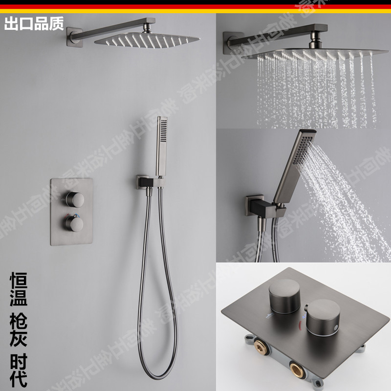 德国黑灰色嵌入式吊顶沐浴花洒