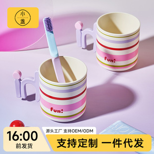 洗漱杯 高颜值牙杯情侣牙缸刷牙漱口杯子学生家用便携牙具2025新款