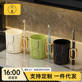 漱口杯手柄牙刷杯情侣洗漱杯家用轻奢刷牙杯高颜值牙缸牙具杯新款
