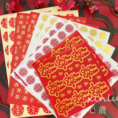 结婚婚庆用品鸡蛋帖小喜字圆喜结婚婚礼无痕贴满月酒水果喜字贴纸 - 封面