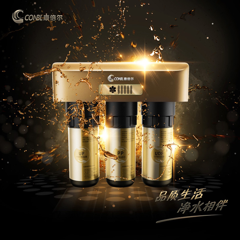 康倍尔净水器高品质升级版