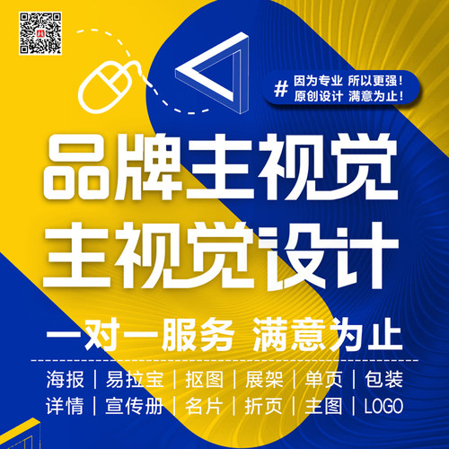 背景板定制LOGO设计平面广告设计展会海报详情页文化墙品牌主视觉