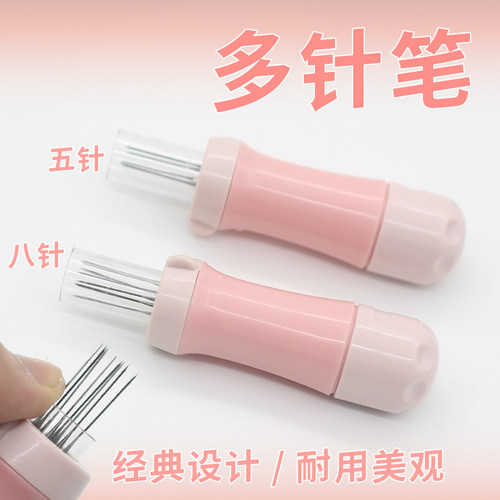 五八针组笔戳针羊毛毡手工具刺针