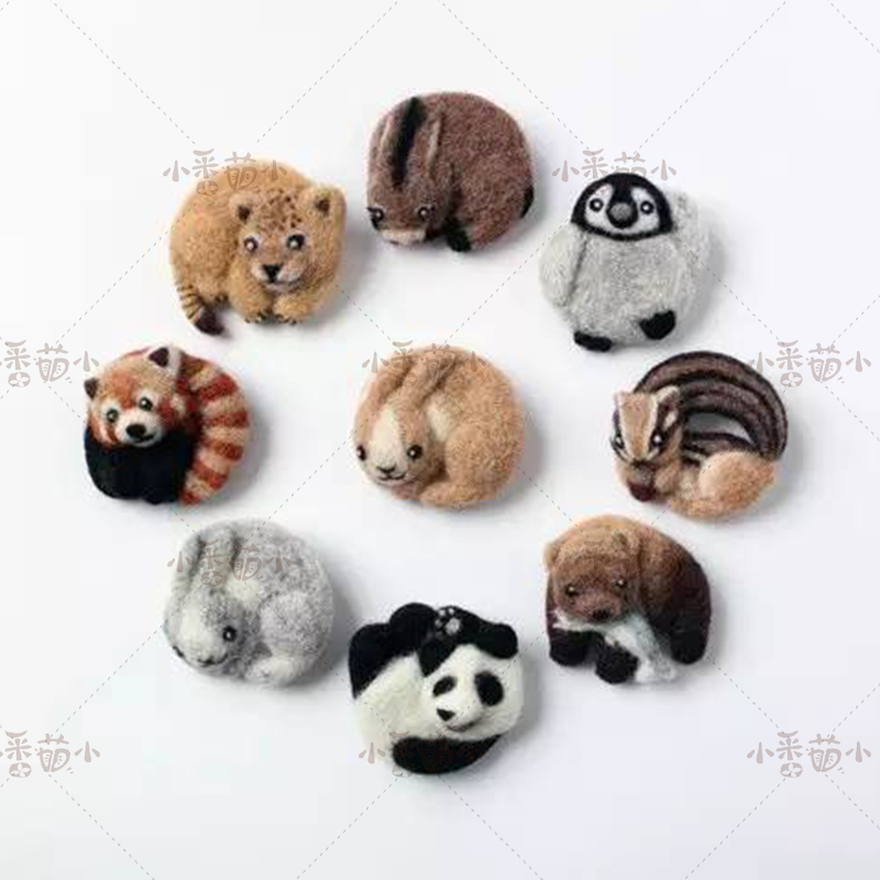 羊毛毡戳戳乐 兔子 熊猫 浣熊企鹅狮子 松鼠 动物胸针 西班牙短纤