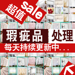 日式 式 瑕疵处理 布艺门帘半帘窗帘咖啡帘短帘卡通棉麻蕾丝 多款