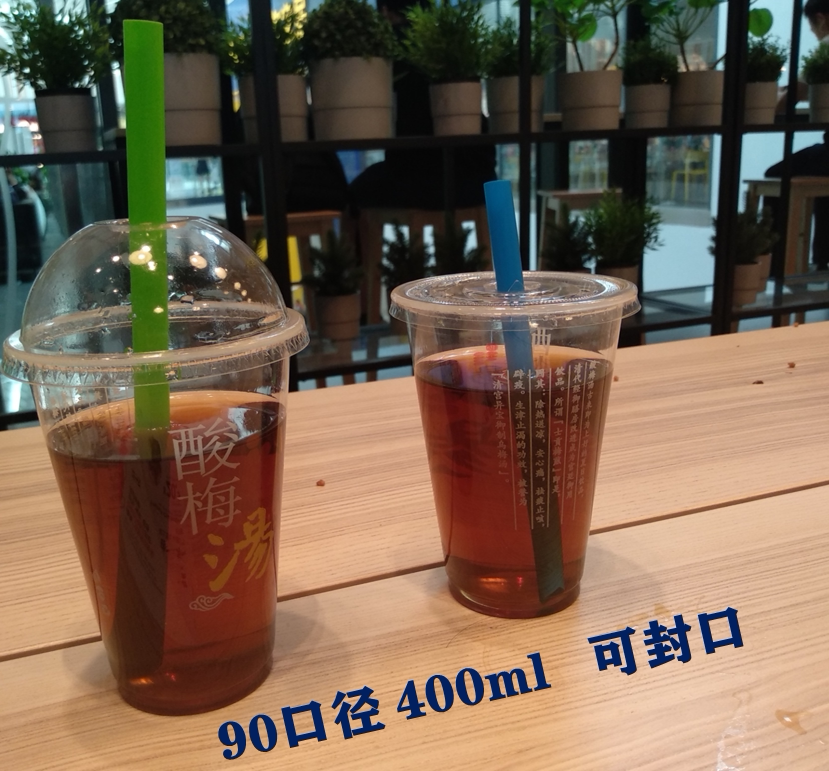 90口径酸梅汤塑料杯子一次性外卖打包小号赠饮400ml封口杯商用