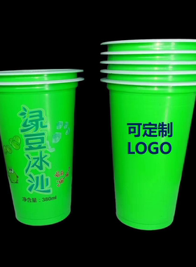 绿豆沙杯380ml一次性绿豆汤塑料杯定制加厚绿色冰沙杯大号商用