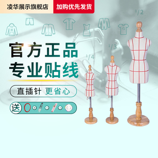 学校园服装打版制衣立裁小人台立体裁剪女四三二分之一迷你可插针