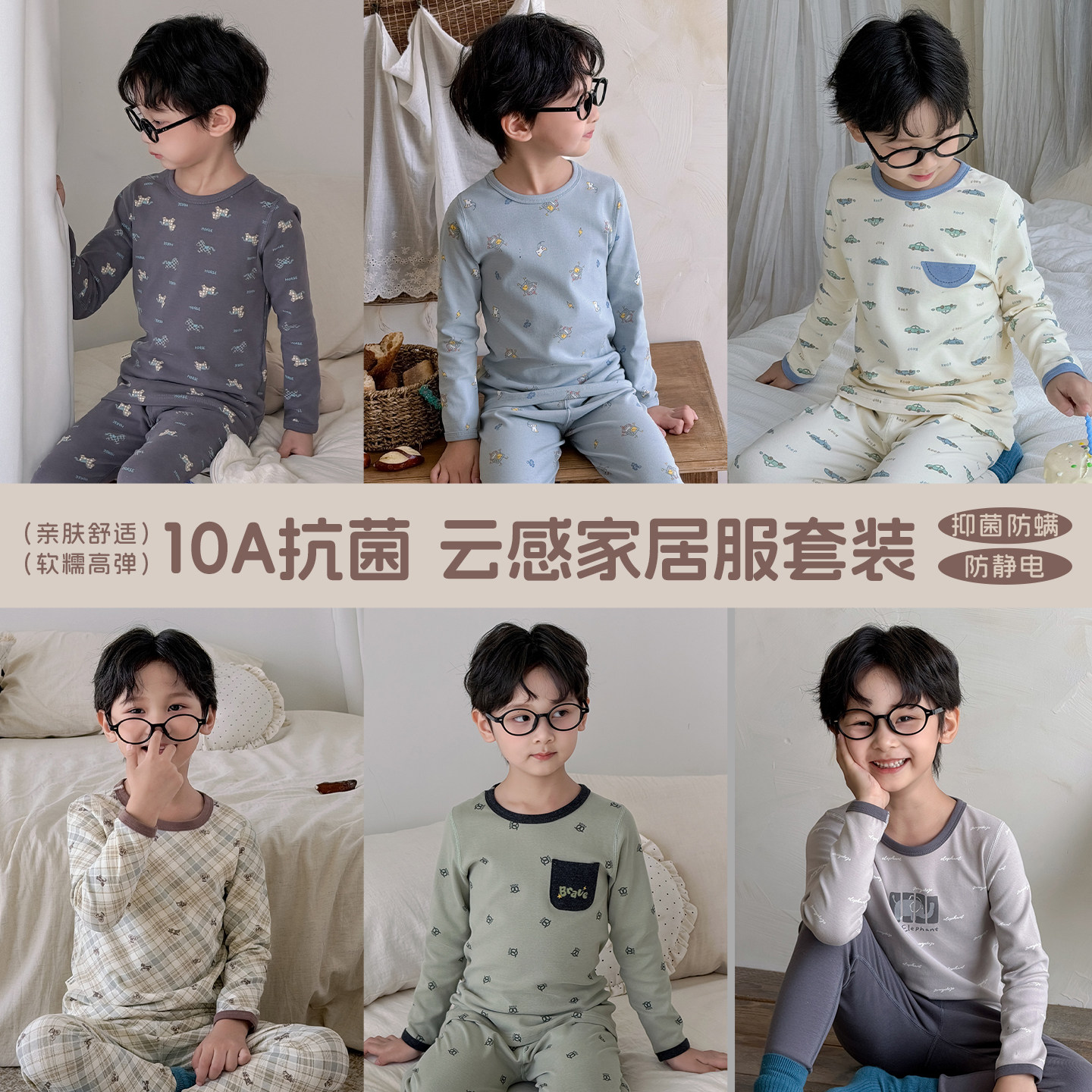 酸甜家童装男童内衣套装秋冬款保暖家居服10A抗菌纯棉中大童睡衣