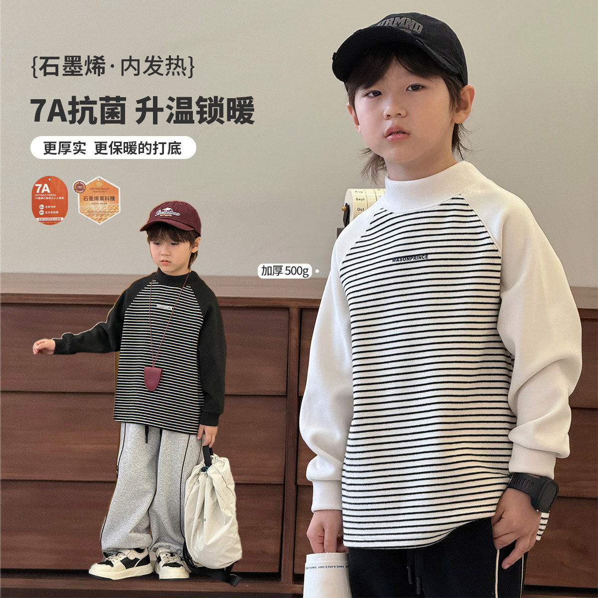 儿童打底衫2024冬装新款中大童加厚上衣石墨烯自发热男童长袖T恤,童装/婴儿装/亲子装,T恤,淘宝优惠券,粉丝福利购,淘宝优惠卷