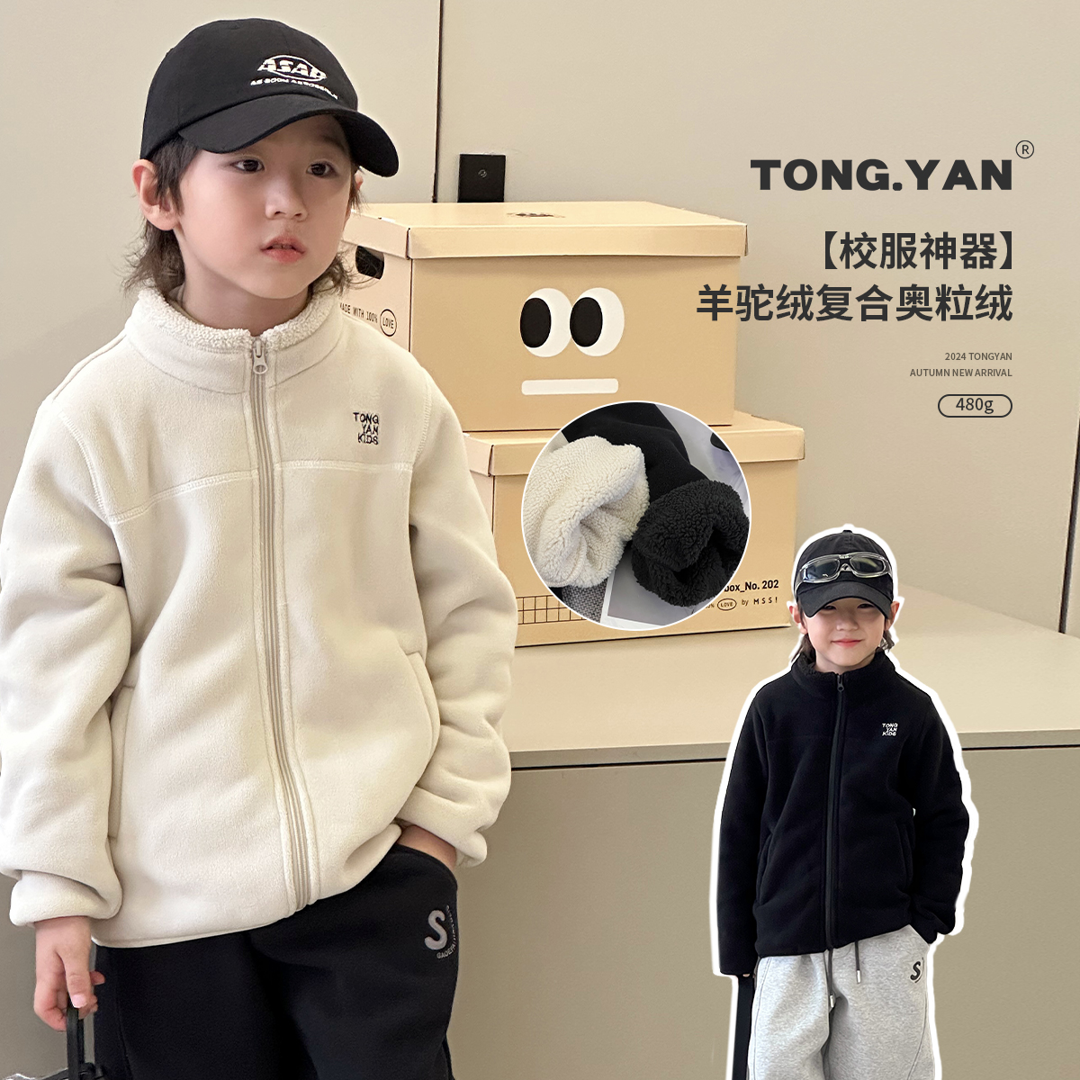 男童加绒外套摇粒绒夹克儿童上衣