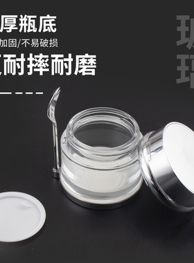 加厚玻璃30g面霜分装瓶耐摔耐磨护理瓶100g带勺便携化妆品容器50g