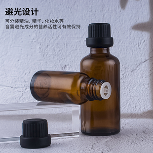 深棕色玻璃分装 100ml玻璃空瓶子大头盖瓶 瓶避光精油瓶滴塞瓶5