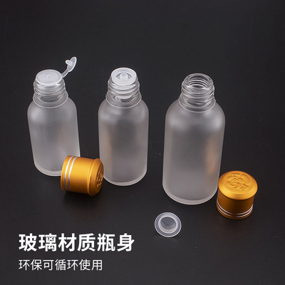 50ml磨砂精油瓶滴塞化妆品分装瓶