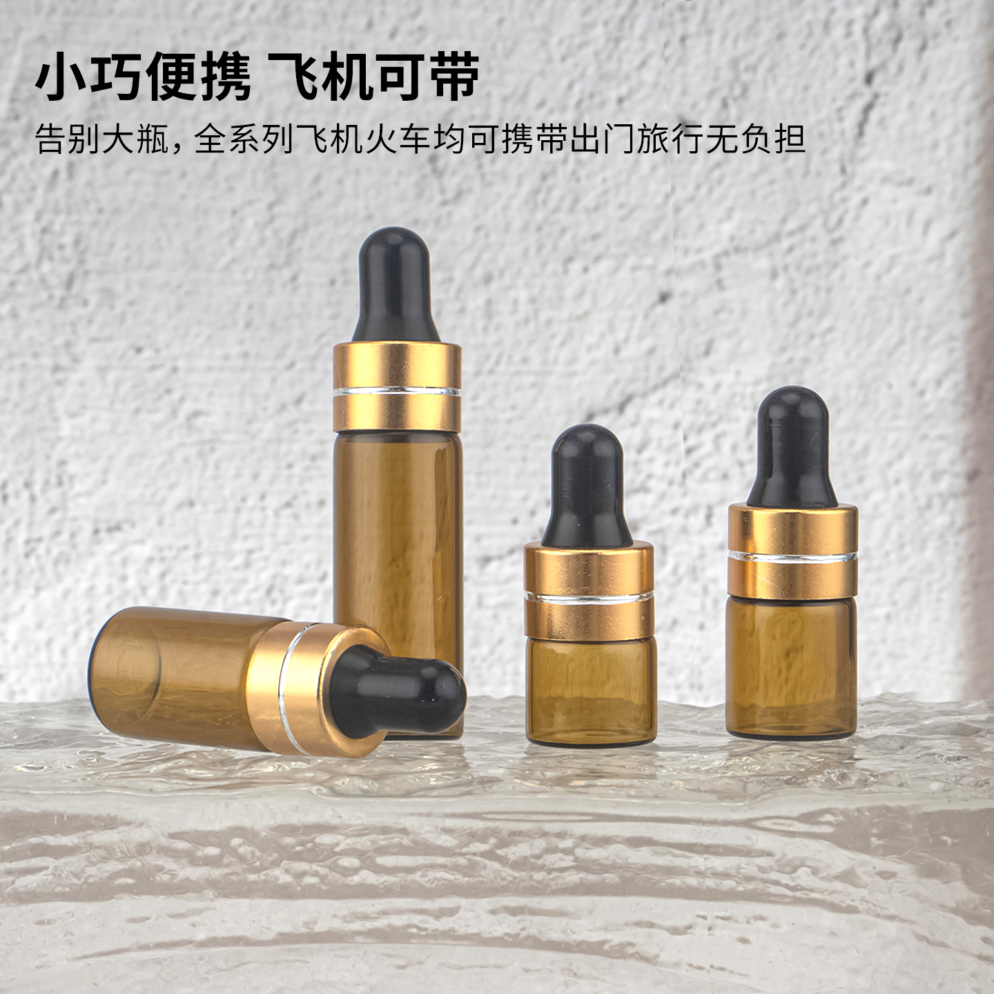 茶色玻璃滴管瓶5ml小瓶